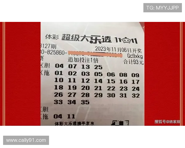 丙寅日大乐透开奖结果揭晓，幸运号码震撼出炉