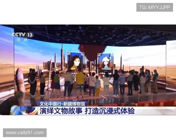 北京连线新疆：跨越千里的视频直播现场